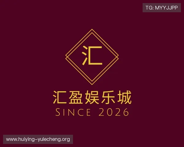 发现汇盈娱乐城