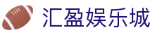 汇盈娱乐城 - (中国)许昌汇盈娱乐城进出口贸易公司欢迎您娱乐体验